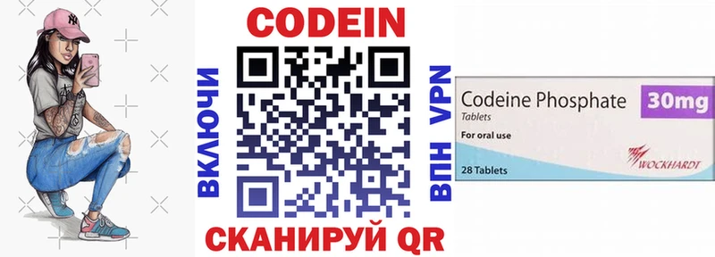 Кодеиновый сироп Lean напиток Lean (лин) МЕГА tor Ахтырский