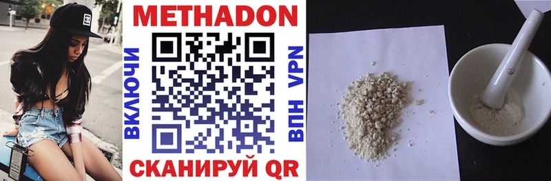 наркота  Ахтырский  МЕТАДОН methadone 